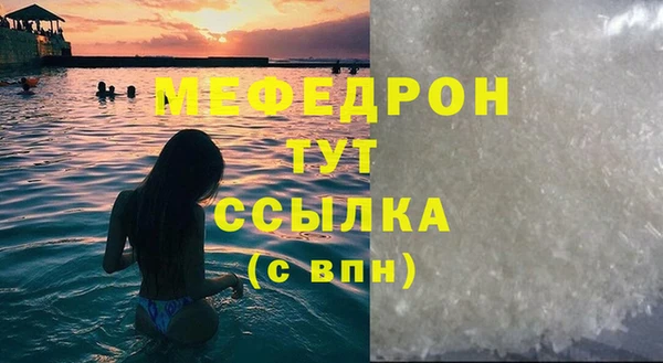 мефедрон мука Волоколамск